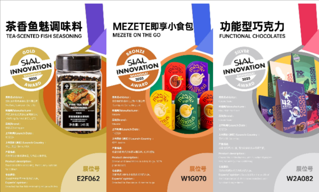 SIAL西雅国际食品