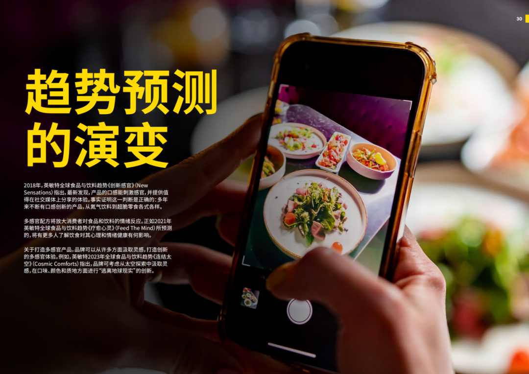 SIAL西雅展