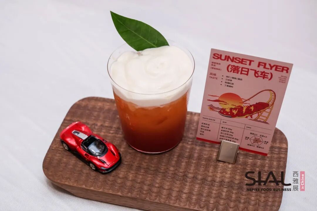 SIAL西雅展