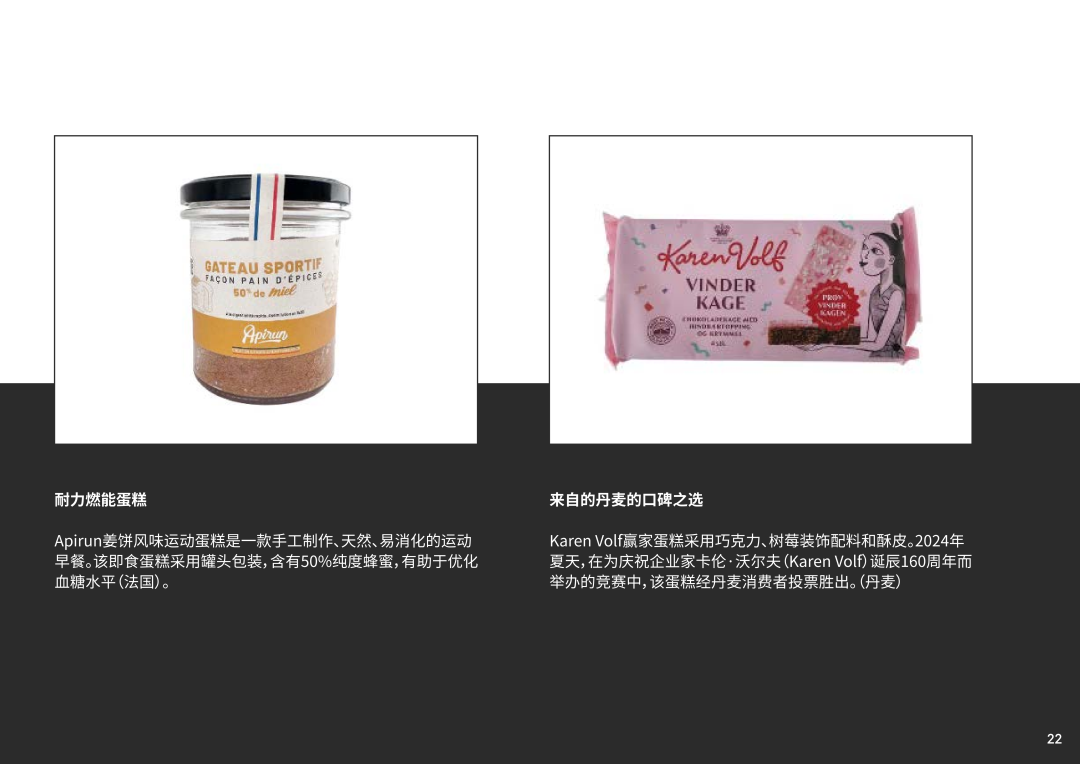 SIAL西雅展