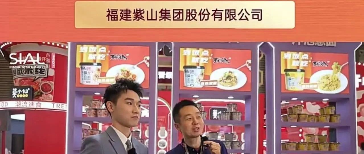 福建紫山集團40年專注便捷美食，首創(chuàng)自熱意面，熱銷全球！