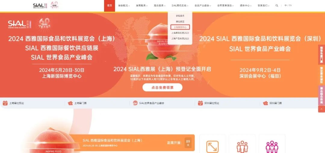 官網(wǎng)首頁(yè)功能欄點(diǎn)擊進(jìn)入登錄頁(yè)面