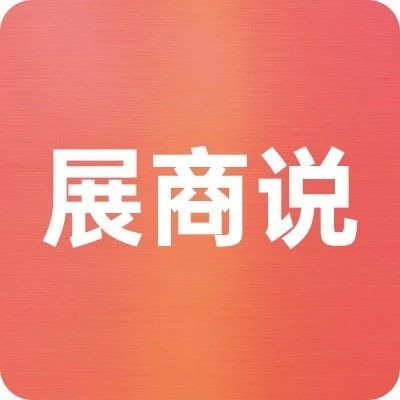 “客流量太大了！” 金多多食品六度亮相SIAL西雅展 擬擴容展位開拓全球零售渠道