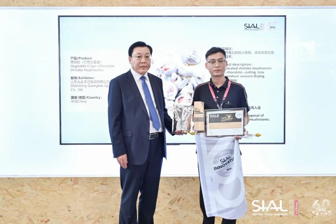 SIAL创新大赛