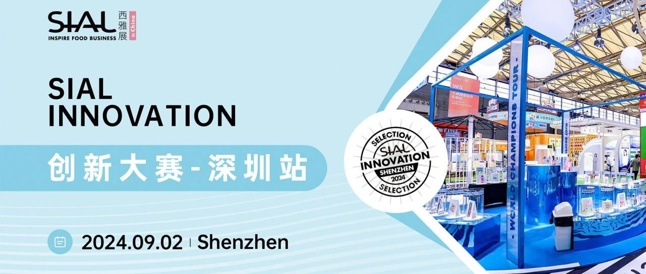 全网阅读量过亿!央视直播与百家主流媒体报道进一步提升SIAL西雅国际食品展品牌美誉度