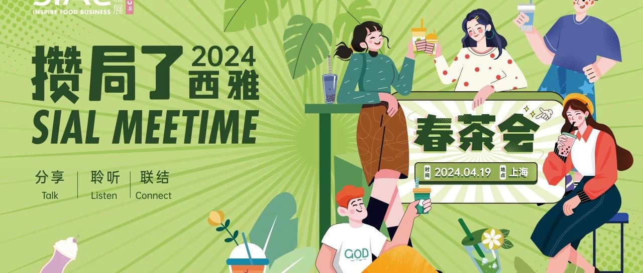 贵州茅台利润总额破千亿,瑞幸生椰拿铁三年卖出7亿杯,星巴克x迪士尼、麦当劳x三星堆联名|食饮周刊