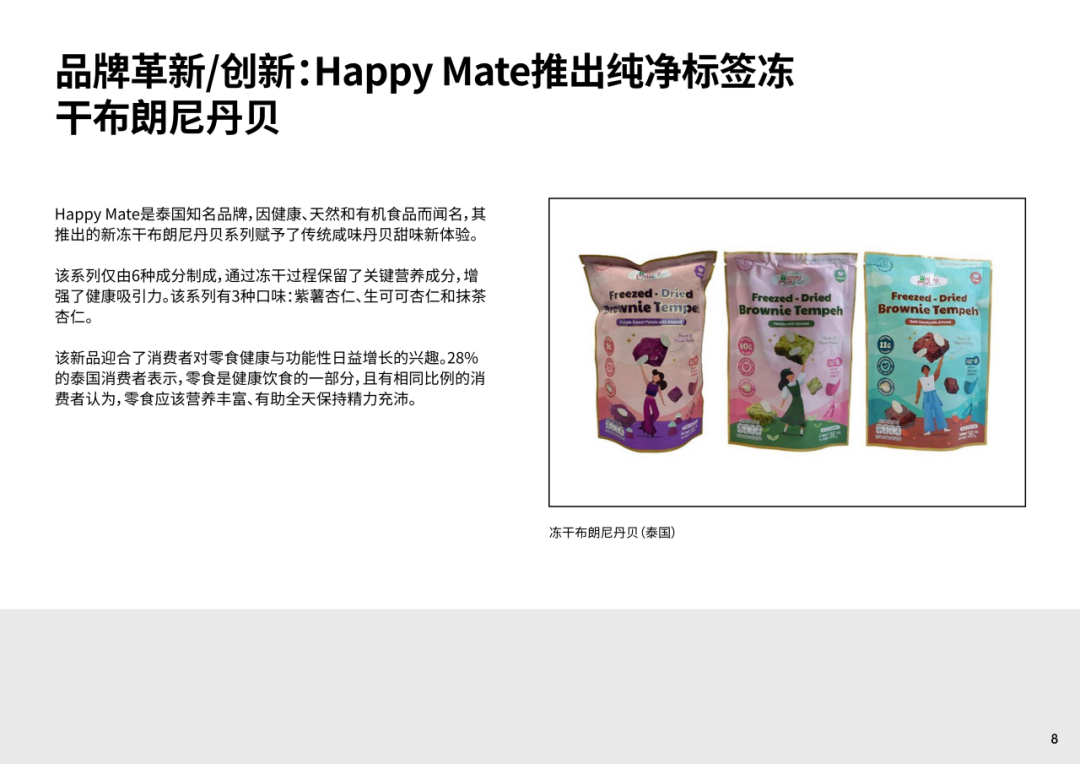 SIAL西雅展