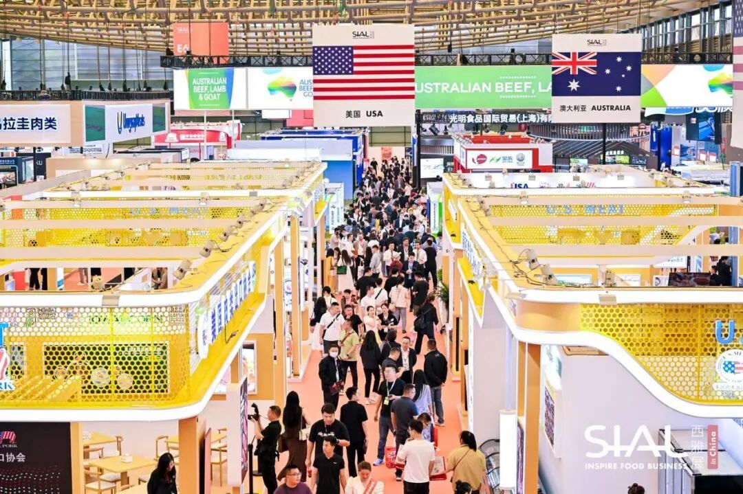 SIAL西雅展