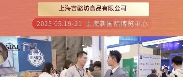 上海吉酪坊：精選美國高品質乳制品，攜手合作伙伴服務亞洲市場