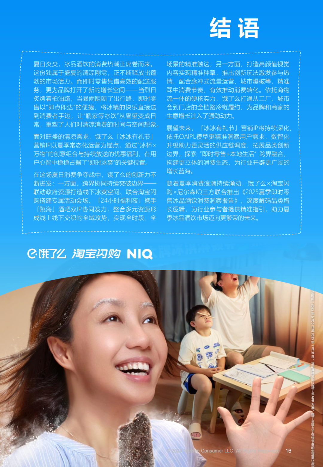 SIAL 西雅展