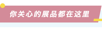 2024 SIAL 西雅国际食品展(深圳)