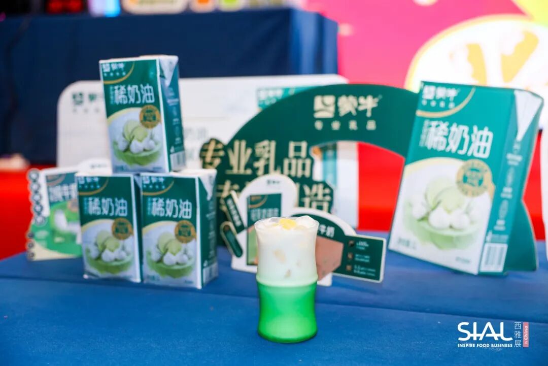 SIAL 西雅展