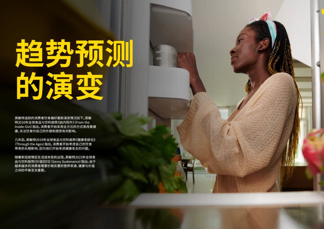 SIAL西雅展