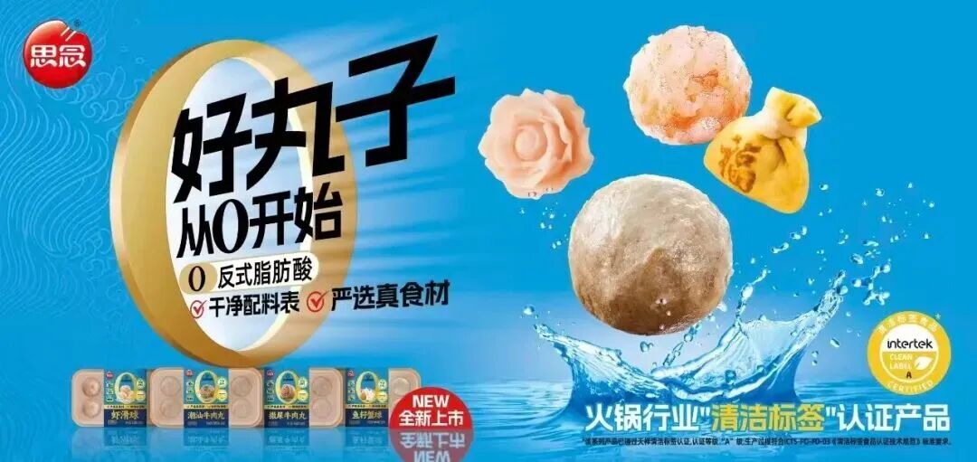 SIAL西雅展