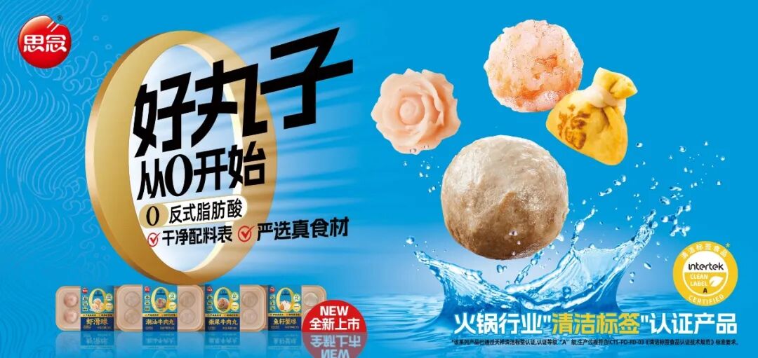 SIAL西雅展