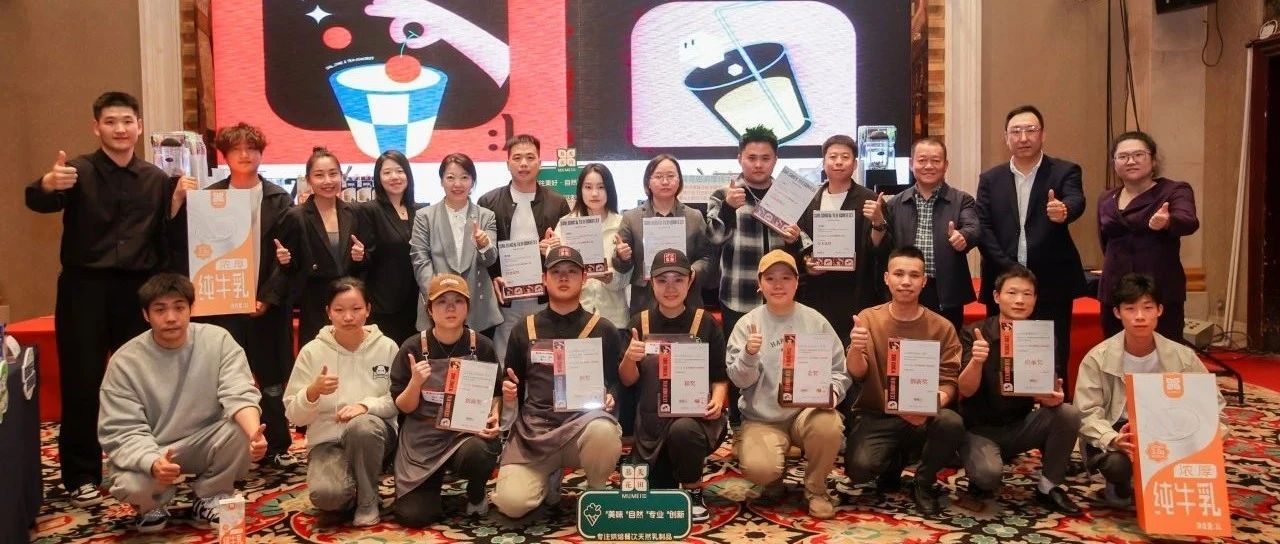第六屆SIAL茶飲調(diào)配師大賽金獎揭曉！2024年完美收官，2025年精彩繼續(xù)！