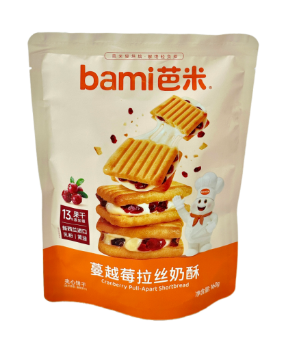Cranberry Stretchy Milk Crisp